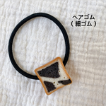 新春限定！牛ぱんヘアゴム （細ゴム）