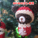 くまサンタのクリスマスツリーオーナメント5個セット（0914042さん専用）