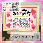 【バレンタインデー】お名前ポエム　ネームポエム　チョコ に 添えてプレゼント♡