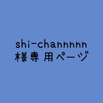 shi-channnnn様専用ページ　トミカ収納2セット