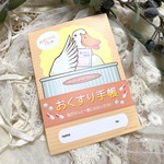 【在庫限り】おくすり手帳 表紙用シール（オレンジ）