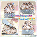 🐮Tanks セール💖お弁当袋/コップ袋/ランチョンマットの【3点セット】★☆★巾着袋プレゼント🎁〔可愛いminiリボン付き〕🐰
