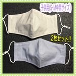 ★子供用(S•M中間サイズ)の立体マスク★ 小学校低学年と高学年の間ぐらいのサイズ