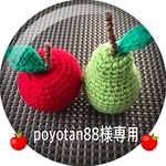 ♡poyotan88様専用♡
