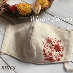 ボタニカル手刺繍⁑コットンリネン×ダブルガーゼ　立体マスク　大人用　冬の花