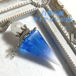 白雪の湖ペンデュラムネックレス【ダイヤモンドエフェクト】