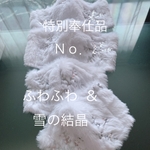 ハンドメイド❁フェイクファーマスク❁ふわふわ＆雪の結晶マスク