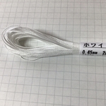 ワックスコード 極細 0.45mm 20メートル ホワイト