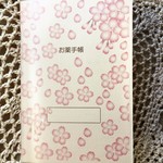 ≪再販2≫はんなり桜柄のお薬手帳 　満開