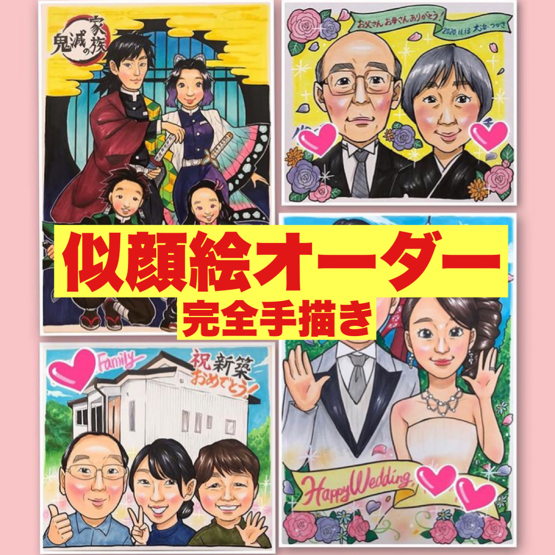 似顔絵描きます♡オーダー受付中 - ONIY'S GALLERY | minne 国内