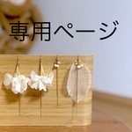 green0314様専用♡