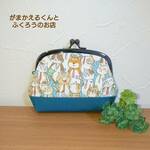 親子がま口