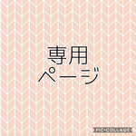 en28様　専用ページ　鬼のパンツ　鬼のツノ赤