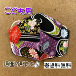 【送料無料】☆ハンドメイドマスクこども用☆