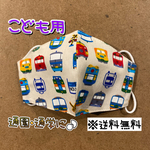 【送料無料】☆ハンドメイドマスクこども用☆