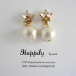 星×コットンパール ピアス/イヤリング