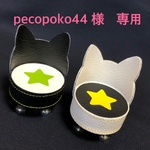 【pecopoko44 様　専用】オビツ11サイズ 