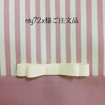 nty72x様ご注文品