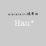 ☆aiaiaiairi様専用☆