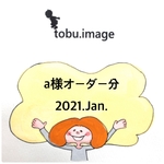 a様専用ページ(入園グッズ)2021.Jan