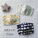 幼児 立体マスク 男の子 3枚セット