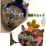 再販】雛祭りセット.桃の節句.3月.ニット帽.猫.被り物.コスプレ.毛糸.ハンドメイド