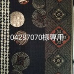 04287070様専用