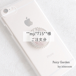 【**mji*715**様ご注文分】スマホリング ニュアンス グレージュ