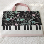 リバティ ピアノバッグ　レッスンバッグ 