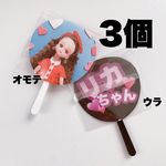 リカちゃんサイズ　アイドル　うちわ　3個