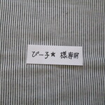 ぴー子★様専用（ひと言マスク）