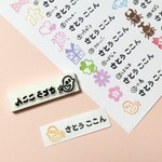お名前はんこC〜モチーフ＋フルネーム1列〜