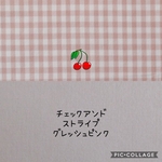 f.m専用ページ　布バスケット2つ