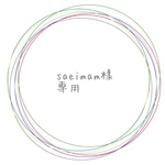 こども　エプロン　150-160 saeimam様専用　