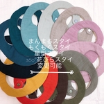 全13色! 使いやすい無地のふわふわガーゼスタイ