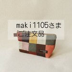 【ご注文品】付箋・印鑑ポケット付＊帆布のたっぷりペンケース　パッチワーク（赤系）
