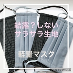 軽量さらさらマスク　不織布希望の方はオプションからどうぞ(^^)   緊急事態宣言期間は30%OFF  ノーズワイヤー入　プリーツマスク