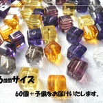 ♪送料無料♪きらきらガラスビーズ　キューブミックス6mm60個＋予備　その3