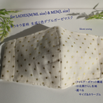 キラキラ生成り星柄ダブルガーゼマスク　フィルターポケット構造　こども用～男性用サイズ