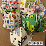 【送料無料】☆ハンドメイドマスクこども用☆５枚セット☆