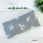 ハーブ入りあずきカイロ（アイピロー）☆ Graceful flower
