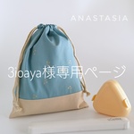 専用ページ