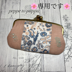 専用ページです。