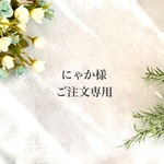 風景ネックレス・カラーオーダー