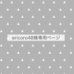 ericoro48様専用 □ コップ袋・お弁当袋・シューズ袋  □ 北欧柄