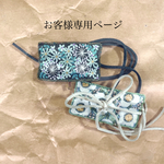 nonch1様ご注文　手刺繍のラップポニーフック