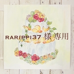 rarippi37 様専用ページ♡桜ピンク♡クレイケーキ