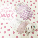 ⓝⓔⓦ【新柄3柄追加！全11柄】コットン100%水玉ワッフルpink💗✖柄が選べる‼立体 マスク (こども用)Sサイズ⸜❤︎⸝シリコンストッパー付き  