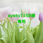 ayato1158様専用　♡ピンクリボン☆ストライプ★ランチ２点セット♡