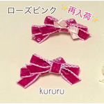 No.394ステッチベルベット（ローズピンク）